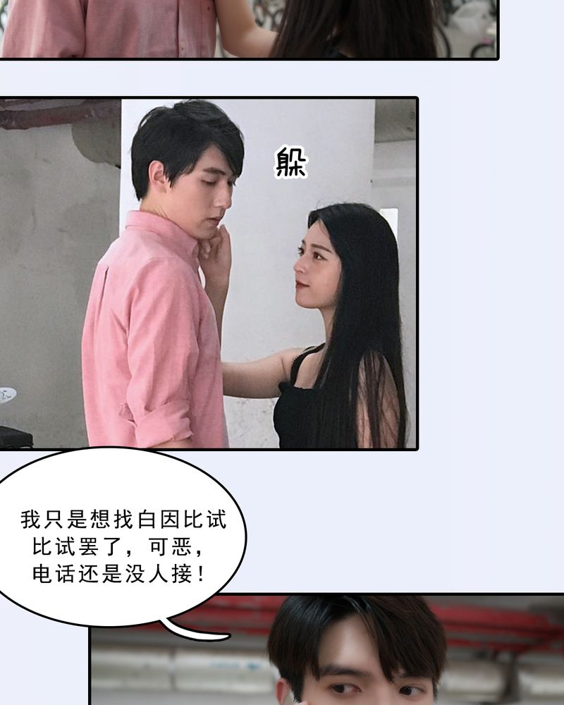 绘歌2漫画,第18章：5图