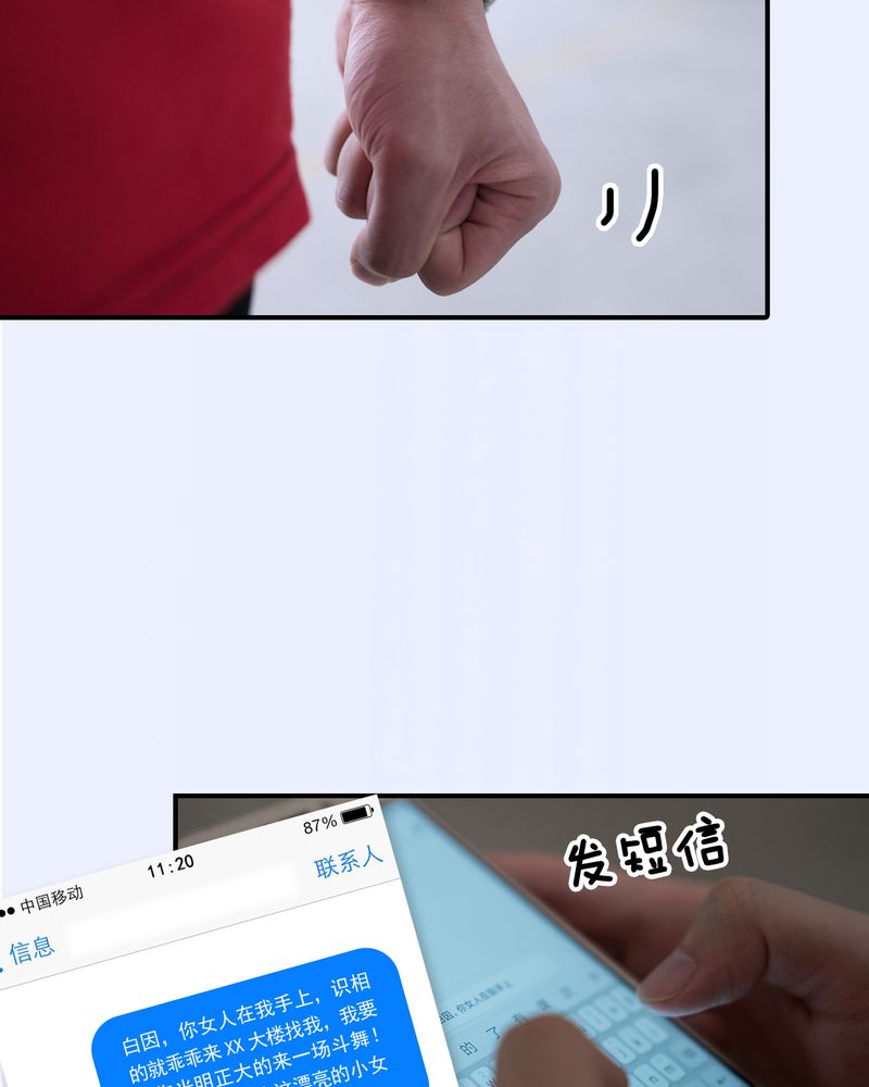 绘歌2漫画,第16章：2图