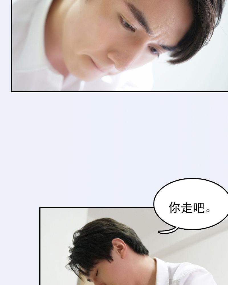 绘歌2漫画,第29章：4图