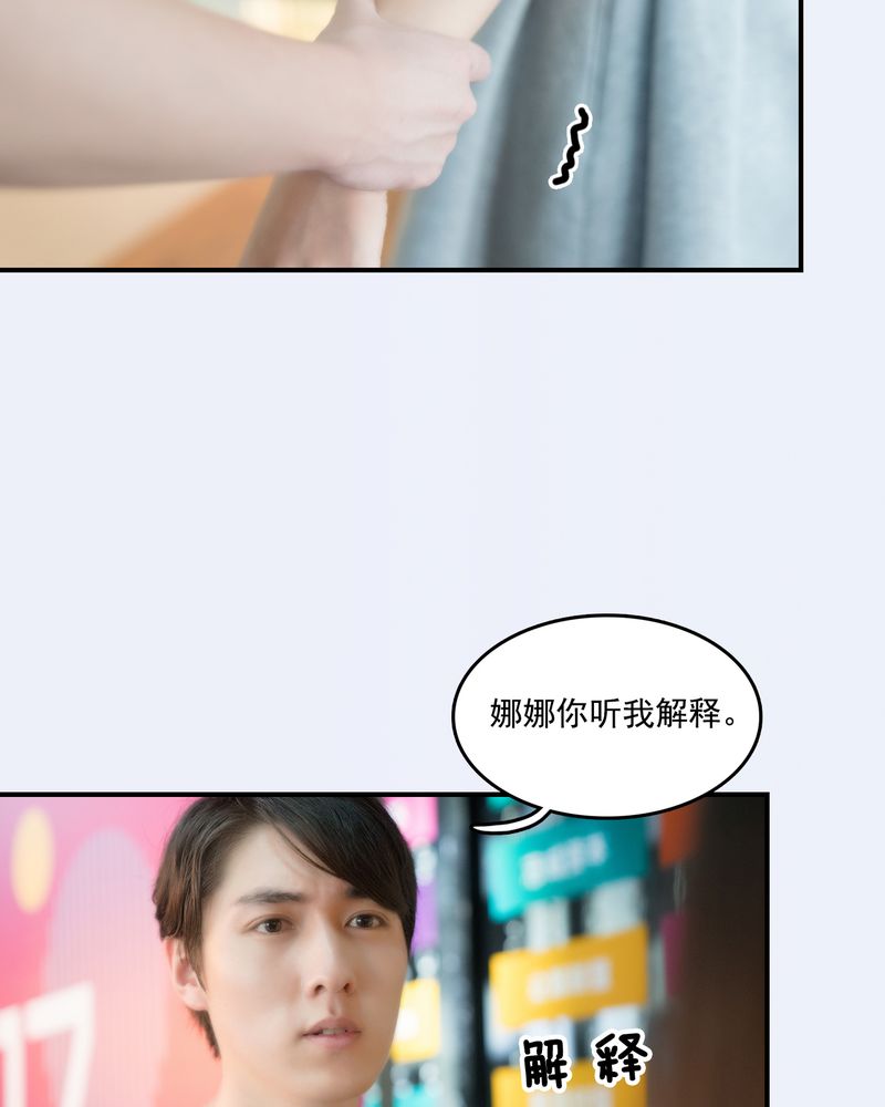 绘歌2漫画,第20章：5图