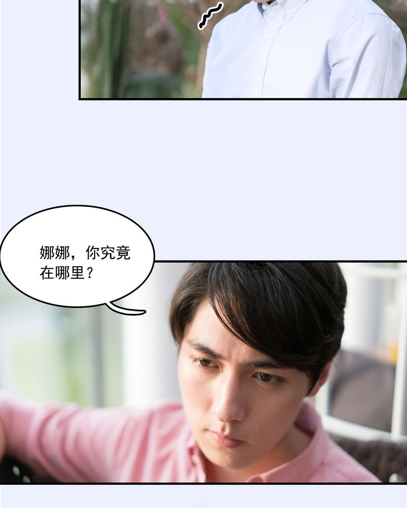 绘歌2漫画,第17章：3图