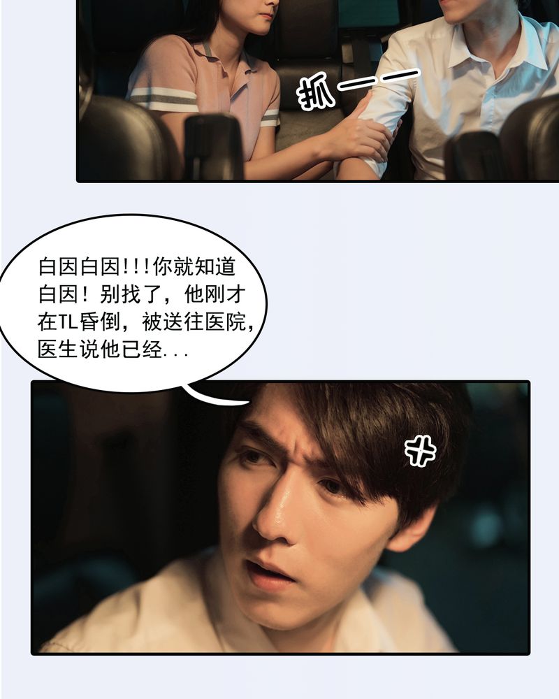 绘歌2漫画,第12章：4图