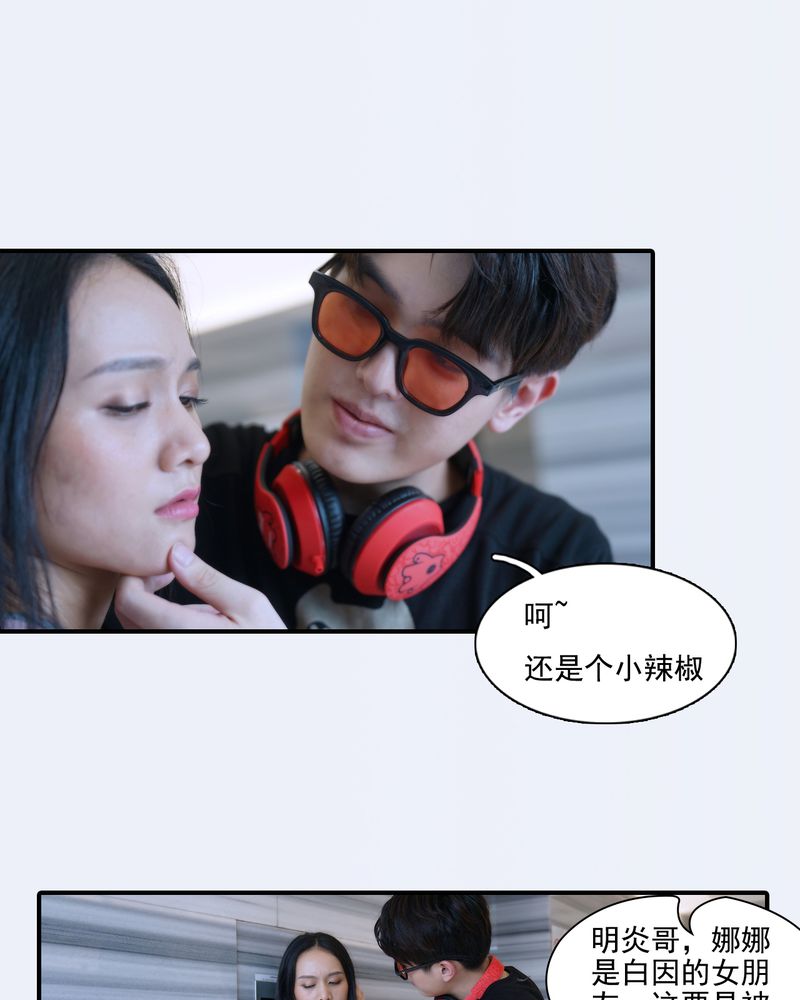 绘歌2漫画,第4章：3图