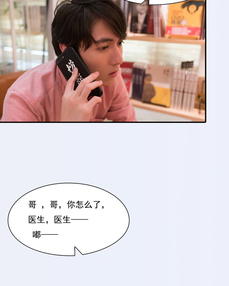 绘歌背景图漫画,第30章：5图