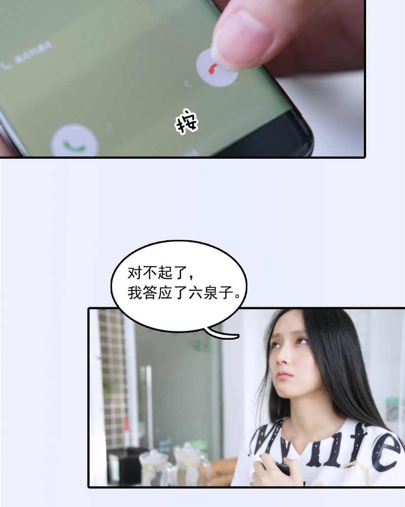 绘歌2漫画,第23章：1图