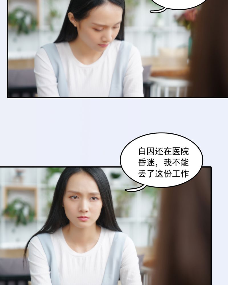 绘歌2漫画,第22章：2图