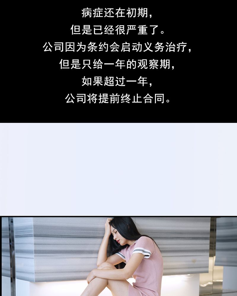 绘歌2漫画,第4章：5图