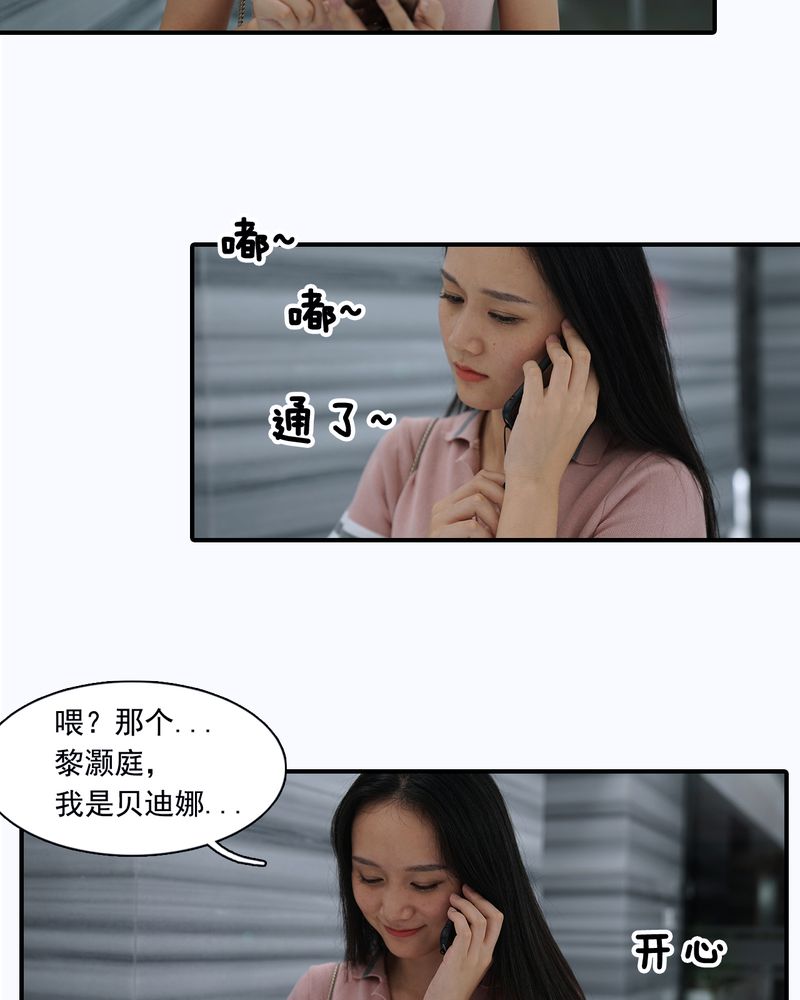 绘歌背景图漫画,第8章：2图
