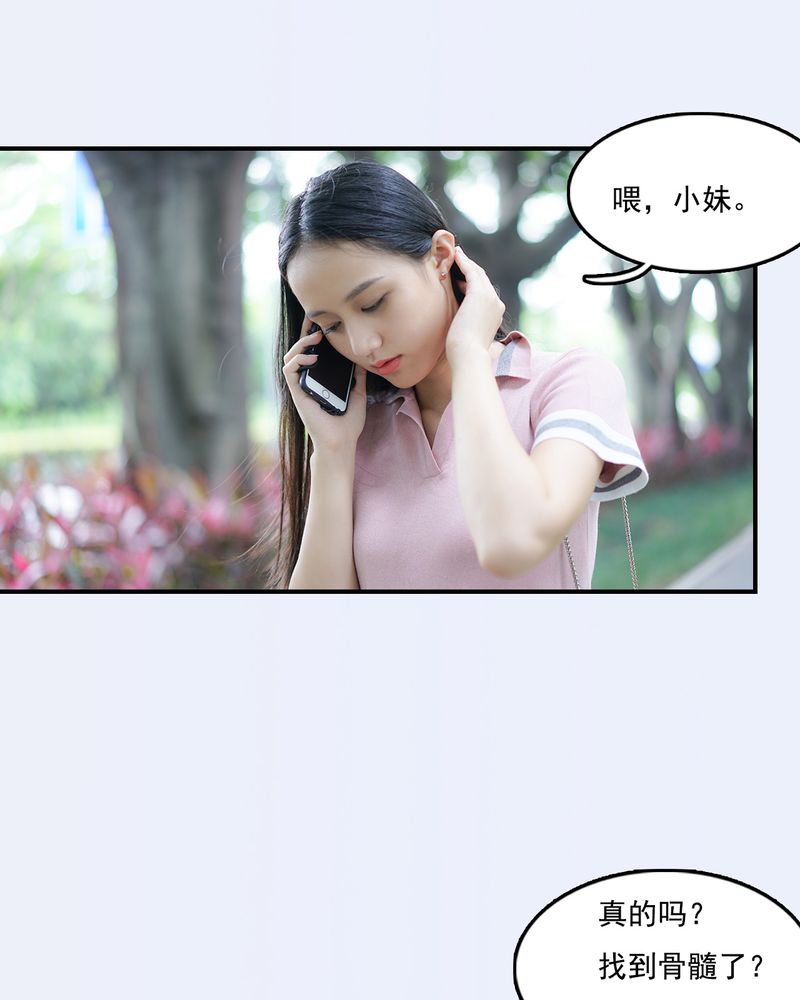 绘浮生是什么组织漫画,第30章：1图