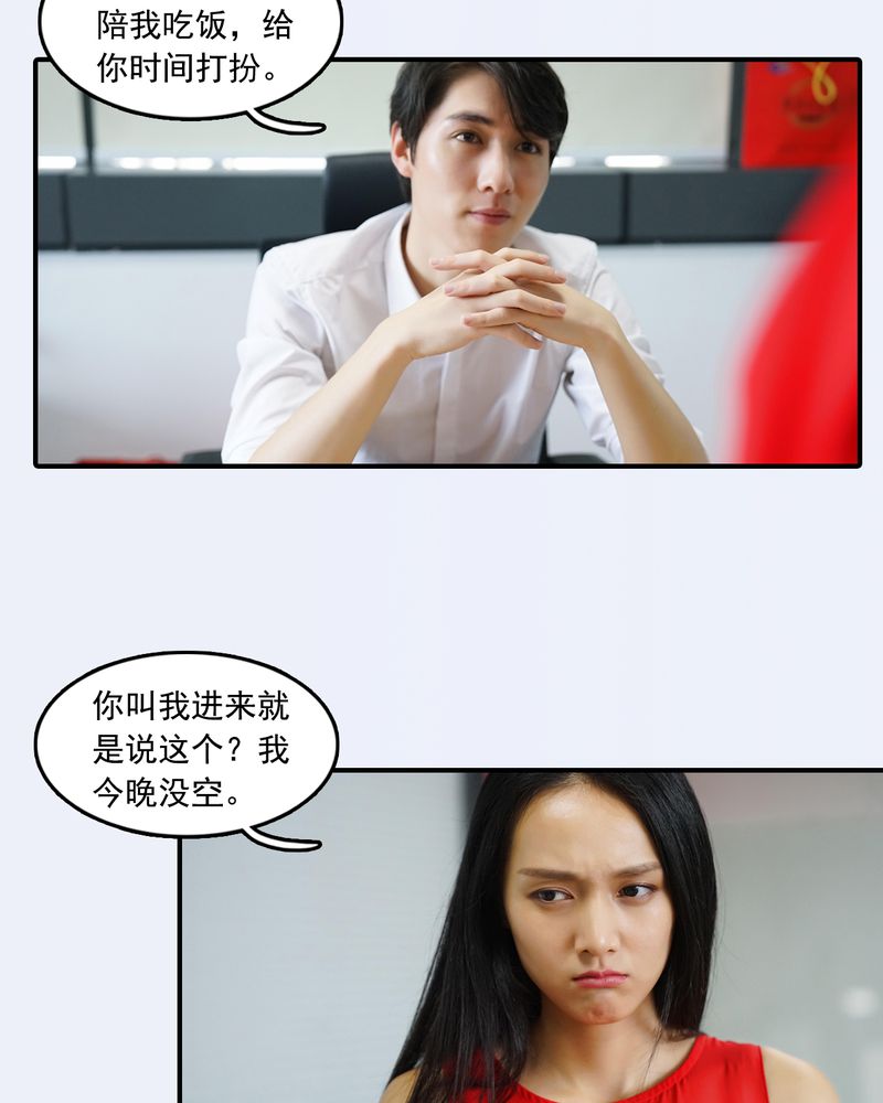 绘歌2漫画,第15章：1图