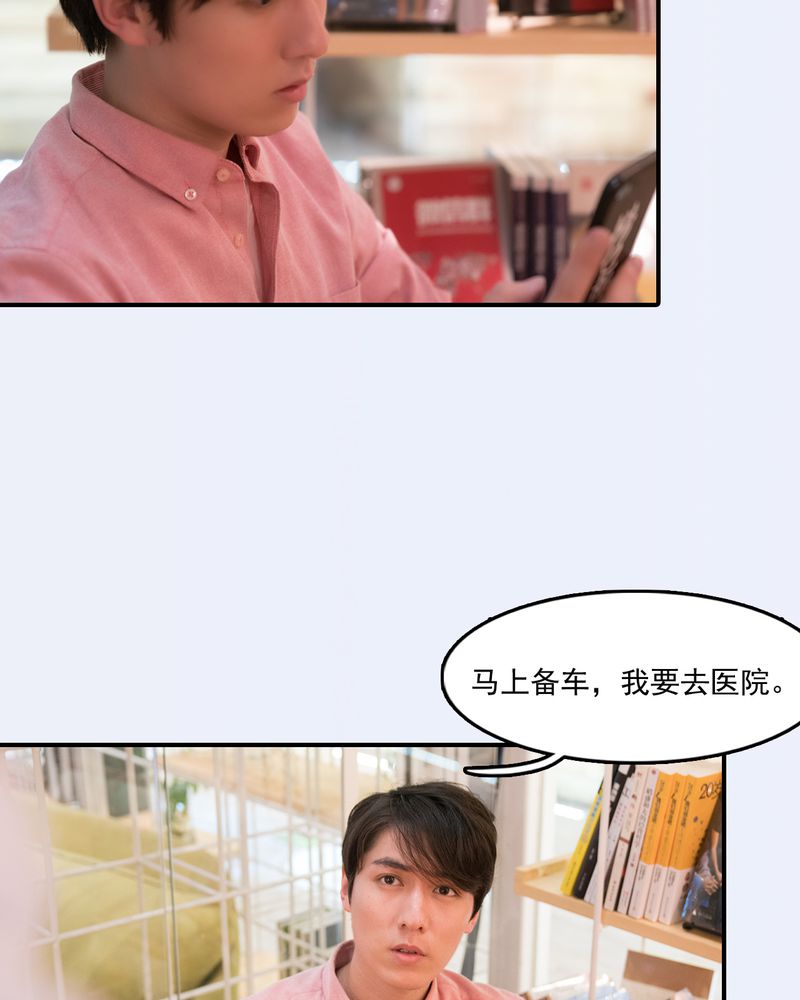 绘歌背景图漫画,第30章：2图