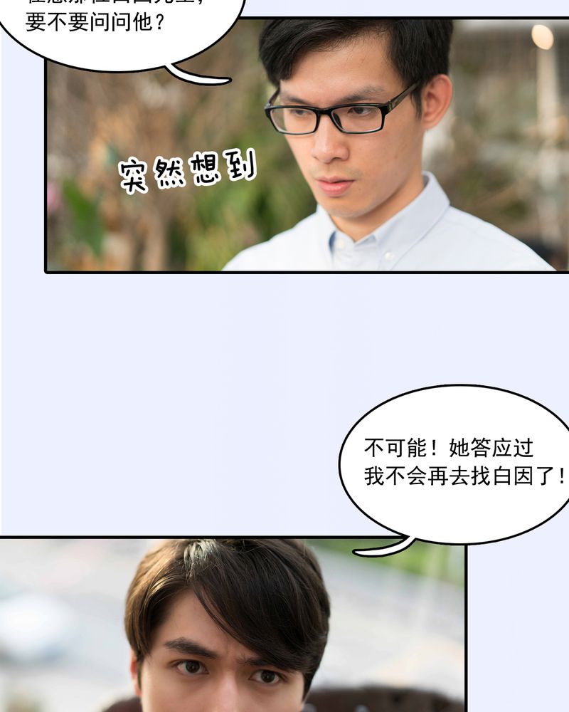 绘歌2漫画,第17章：5图