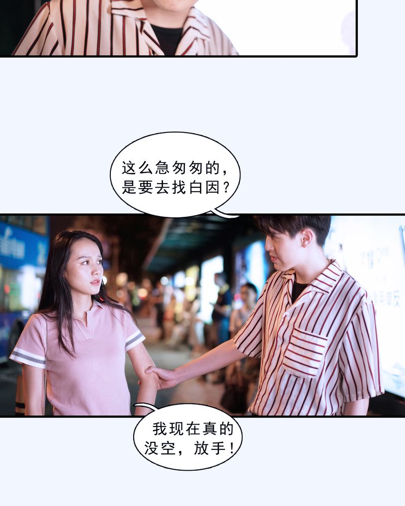 绘歌2漫画,第9章：2图