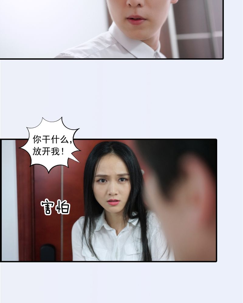 绘歌2漫画,第27章：2图