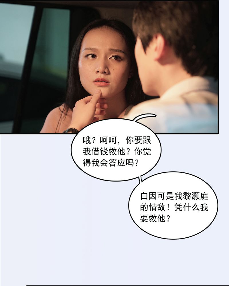 绘歌2漫画,第12章：1图