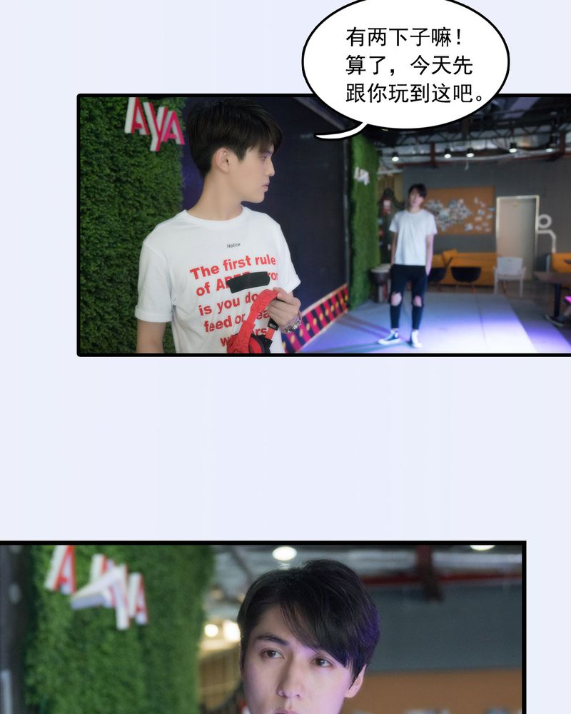 绘图软件漫画,第19章：2图