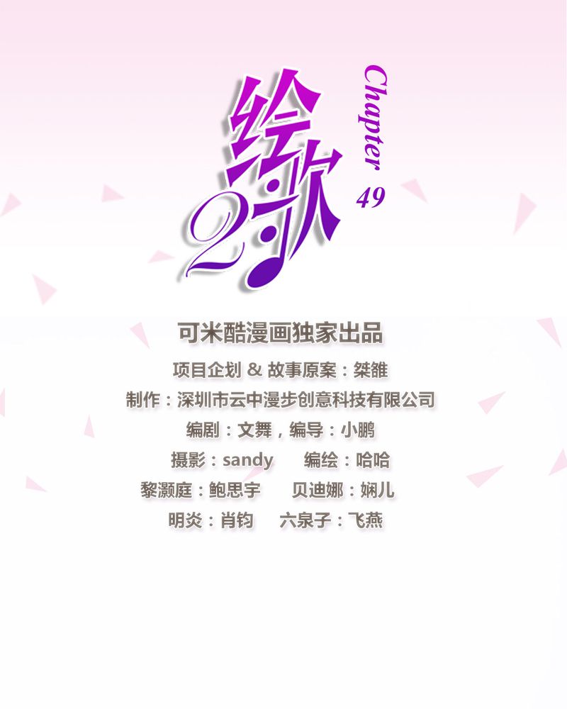 绘歌2漫画,第19章：1图