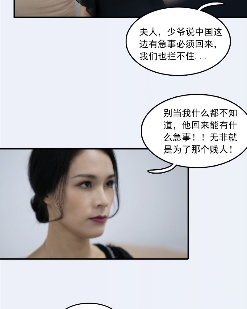 绘歌2漫画,第28章：4图