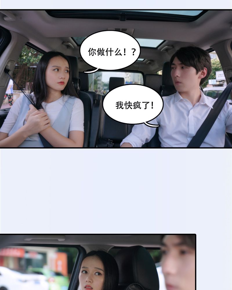 绘歌2漫画,第24章：4图