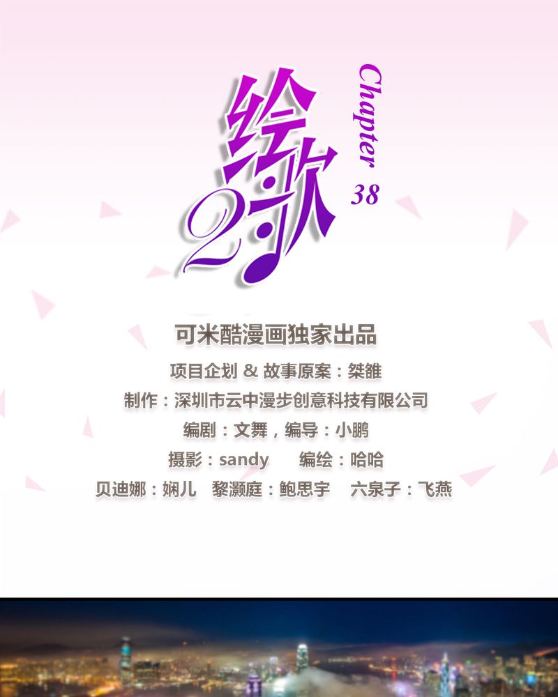 绘歌2漫画,第8章：1图