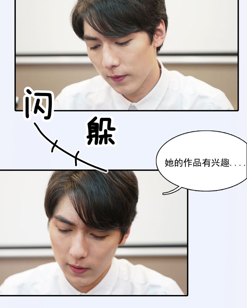 绘浮生是什么组织漫画,第7章：4图