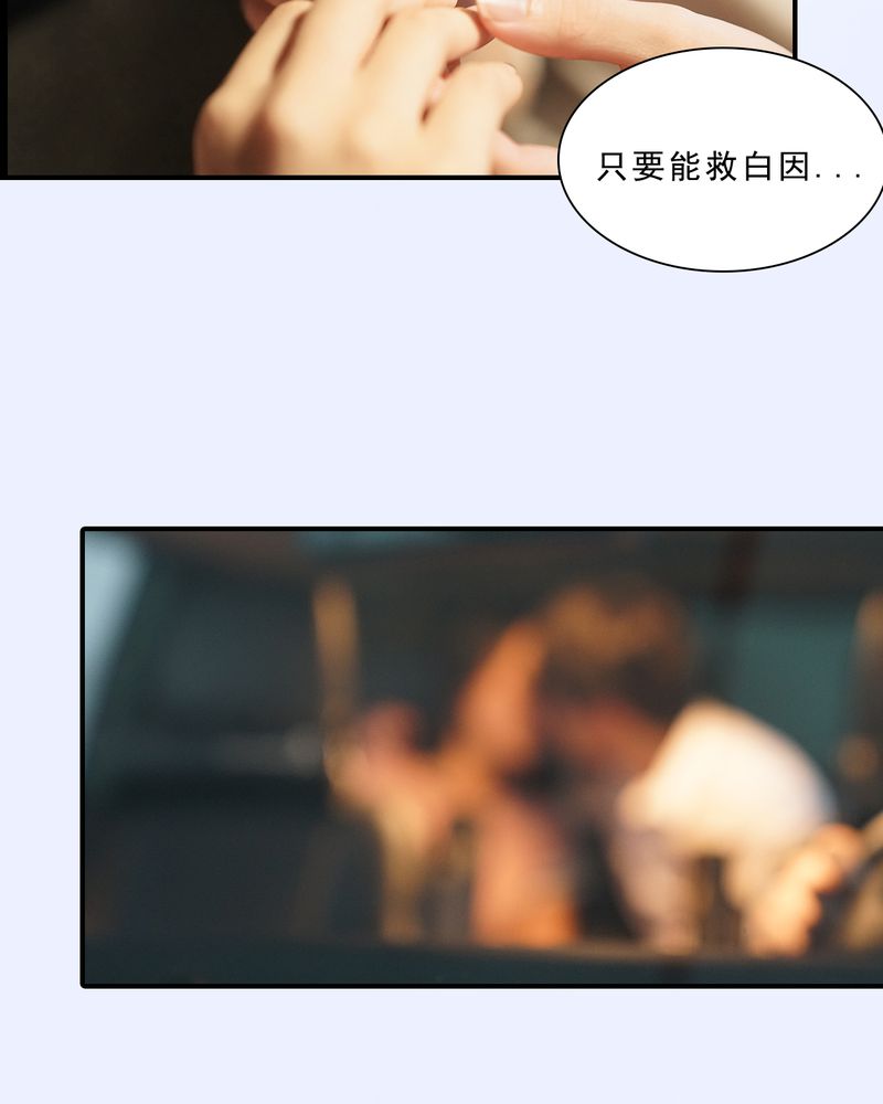 绘歌2漫画,第13章：2图