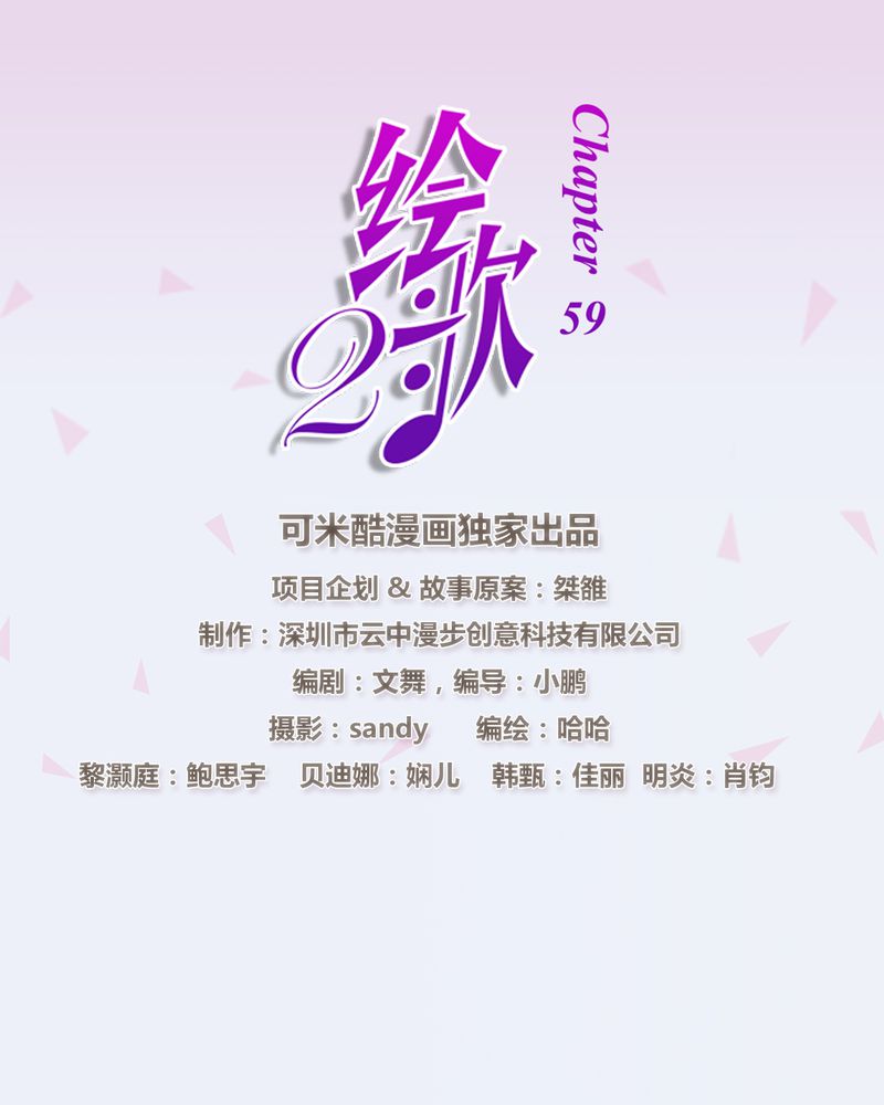 绘歌2漫画,第29章：1图