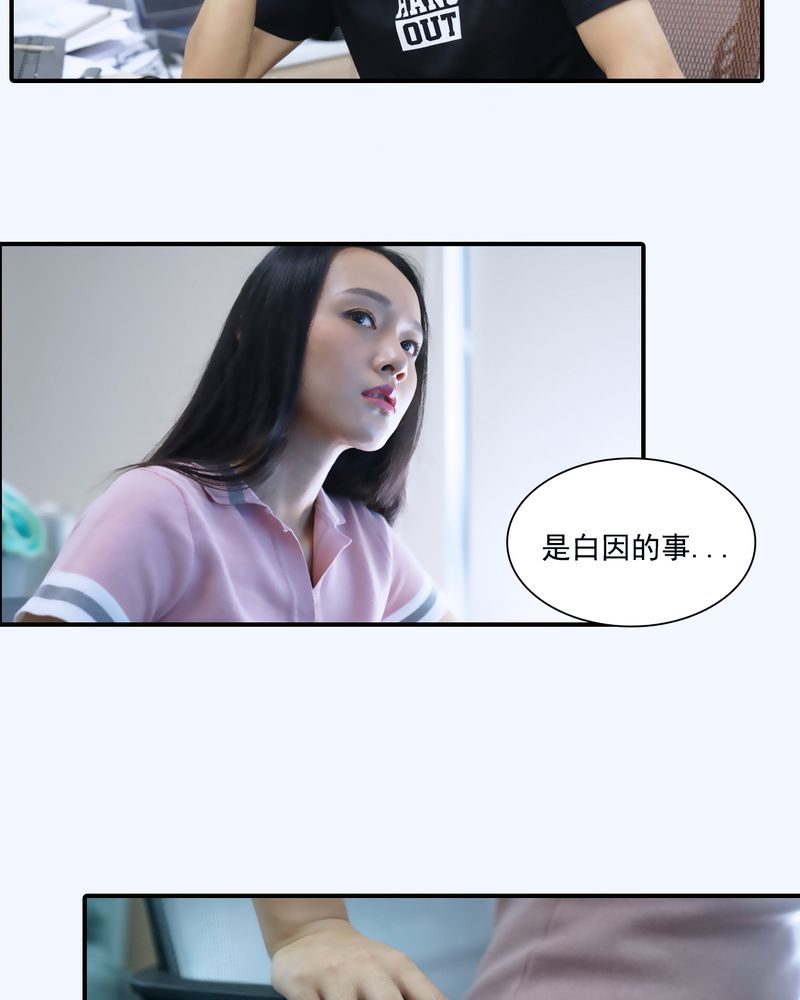 绘歌2漫画,第9章：3图