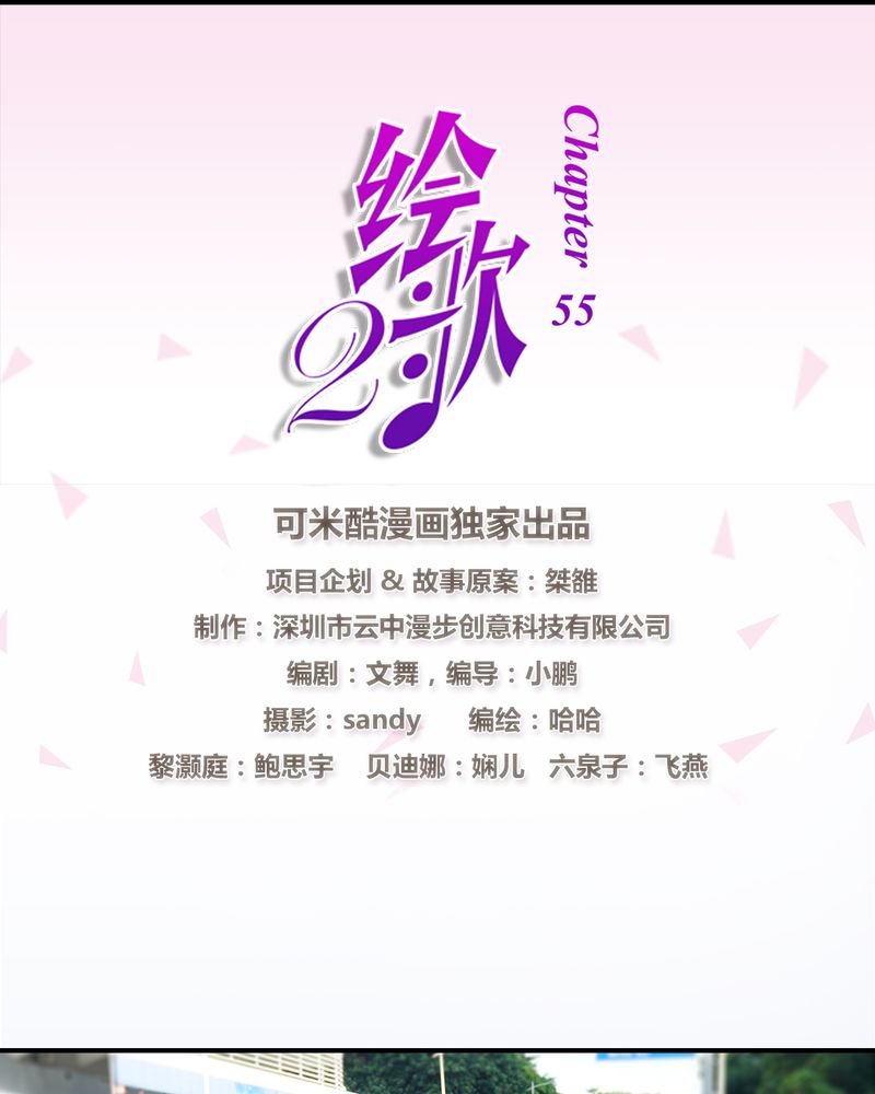 绘歌2漫画,第25章：1图