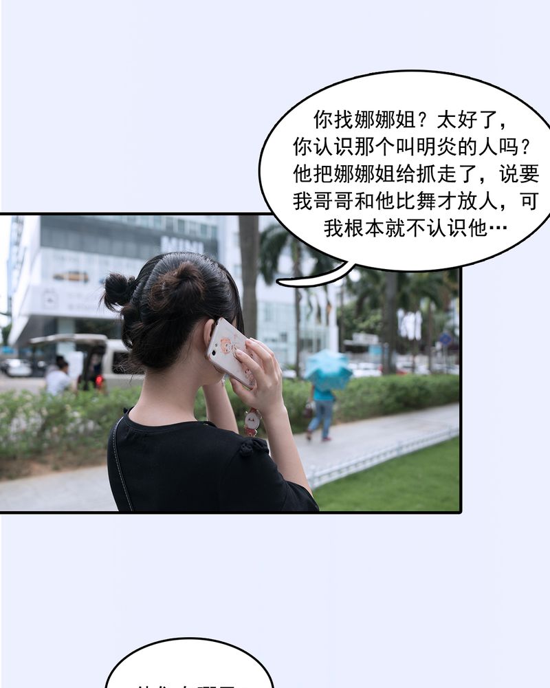 绘图软件漫画,第17章：5图