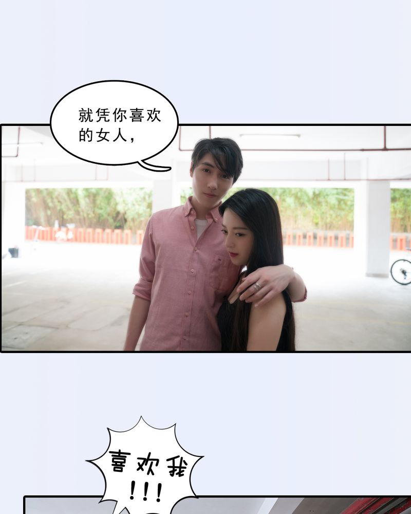 绘歌2漫画,第18章：4图