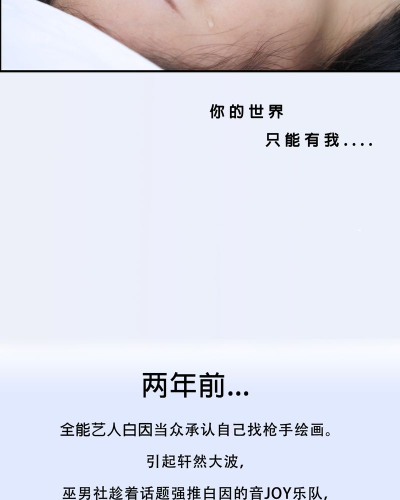 绘歌2漫画,第1章：2图