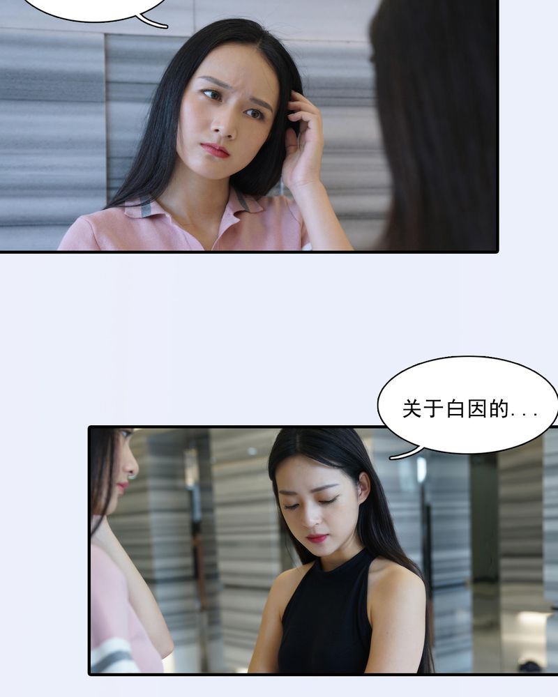 绘歌2漫画,第4章：5图