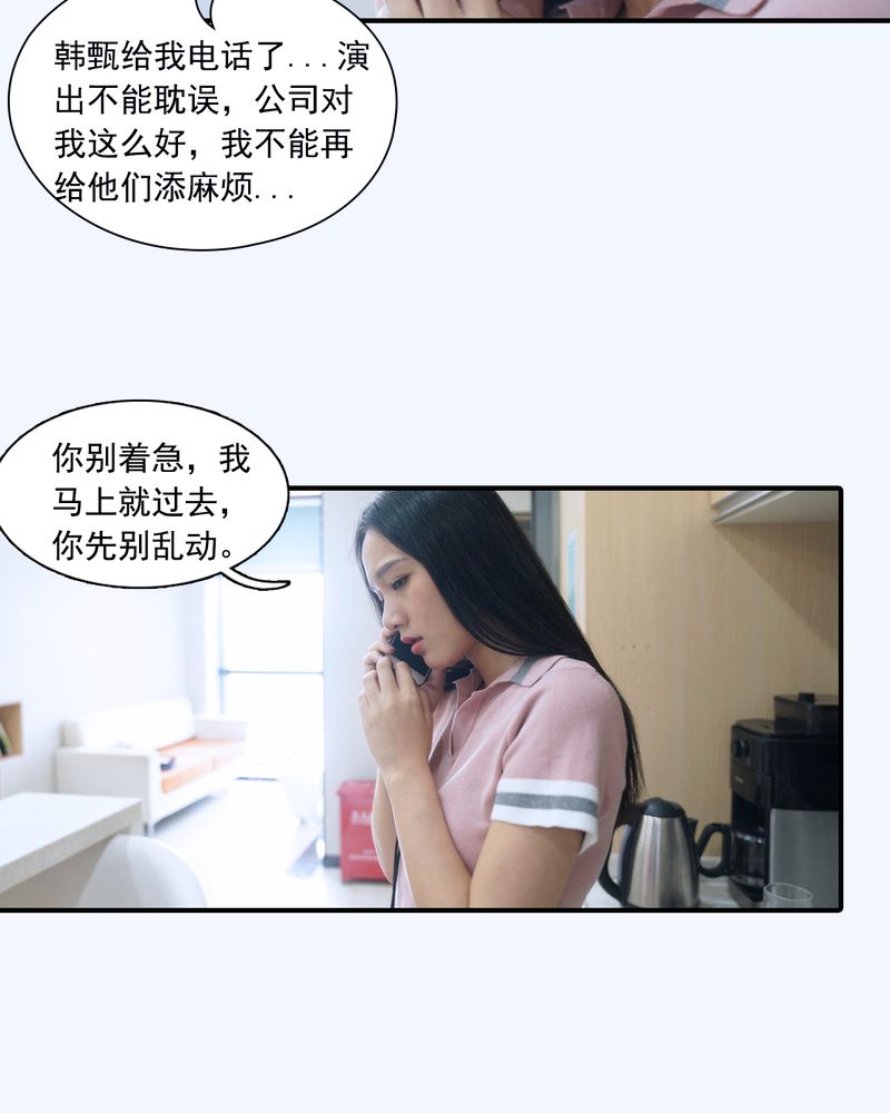 绘歌2漫画,第9章：3图