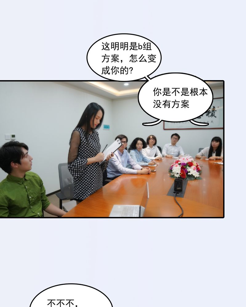 绘歌2漫画,第21章：2图