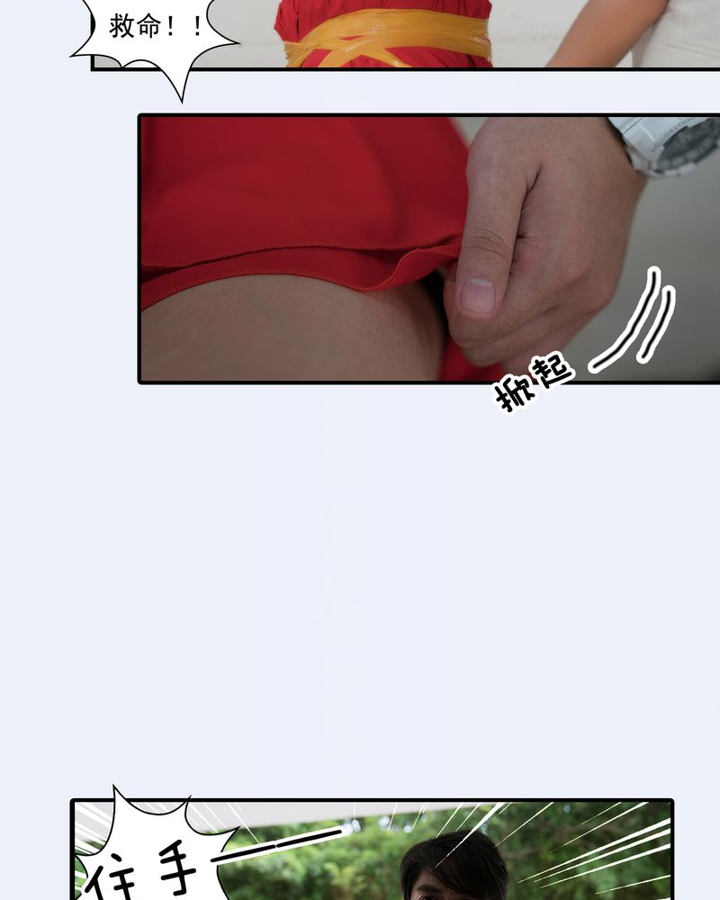 绘歌2漫画,第18章：2图