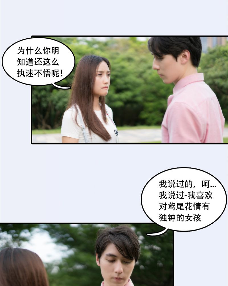 绘歌2漫画,第24章：3图