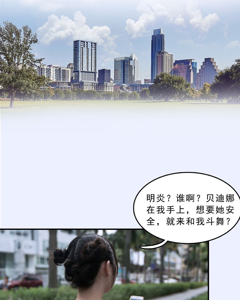 绘歌2漫画,第17章：2图