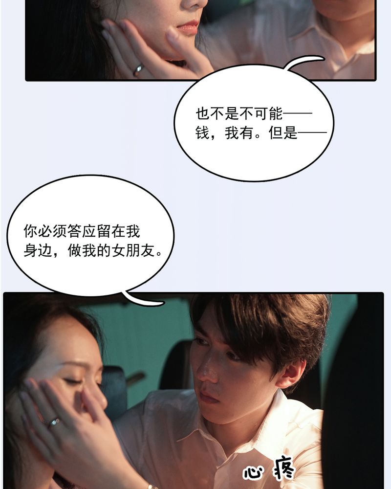 绘歌2漫画,第12章：3图