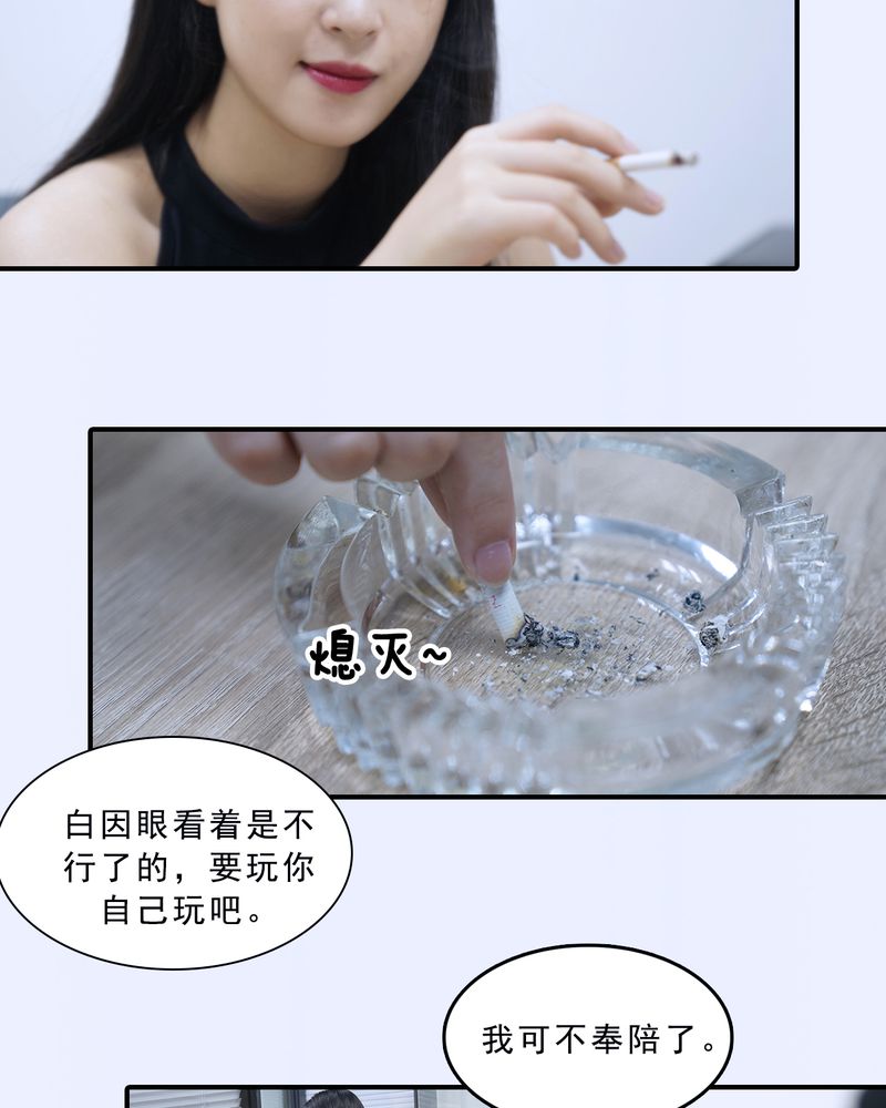 绘浮生是什么组织漫画,第10章：3图