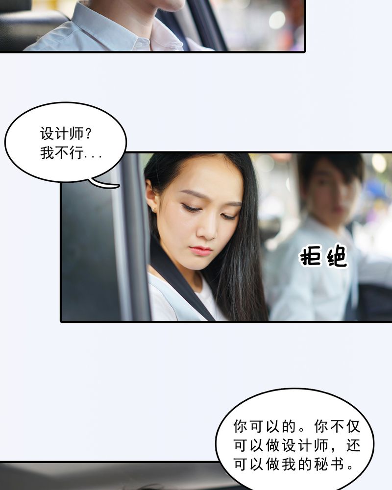 绘歌是什么意思漫画,第14章：1图