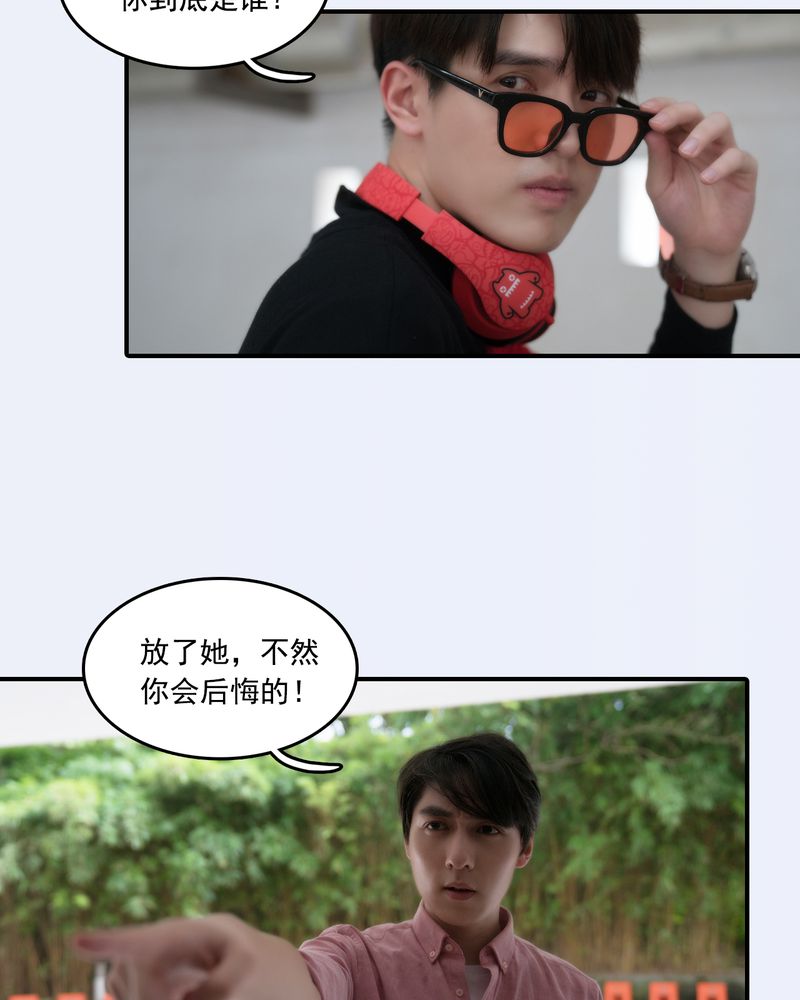 绘歌2漫画,第18章：5图