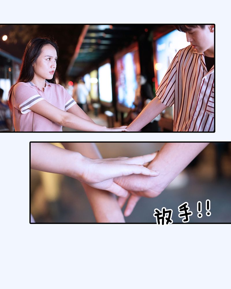 绘歌2漫画,第9章：3图