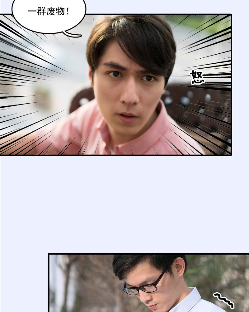 绘歌2漫画,第17章：2图