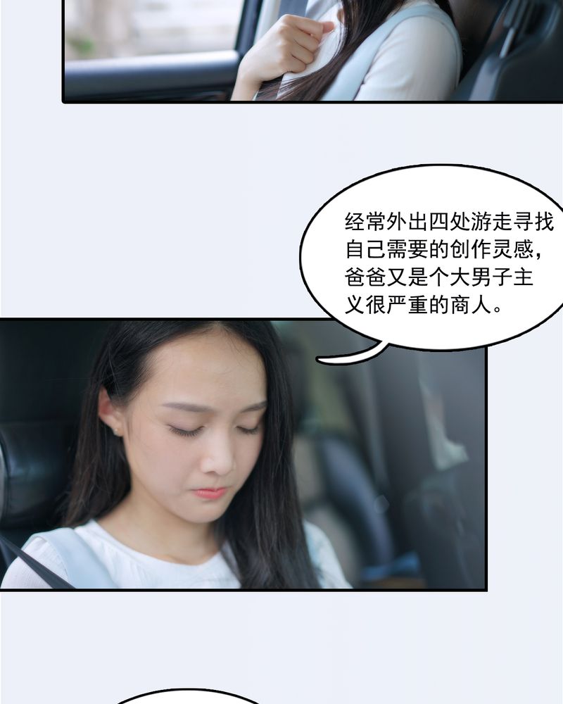 绘歌2漫画,第27章：3图