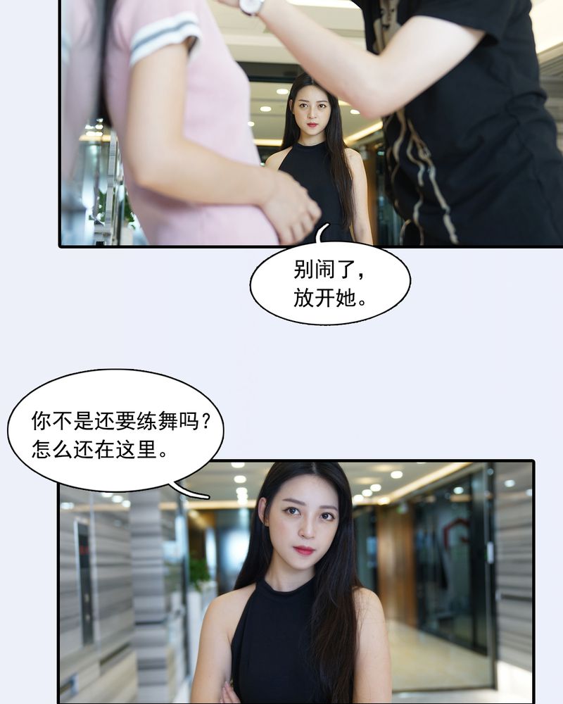 绘歌2漫画,第4章：4图