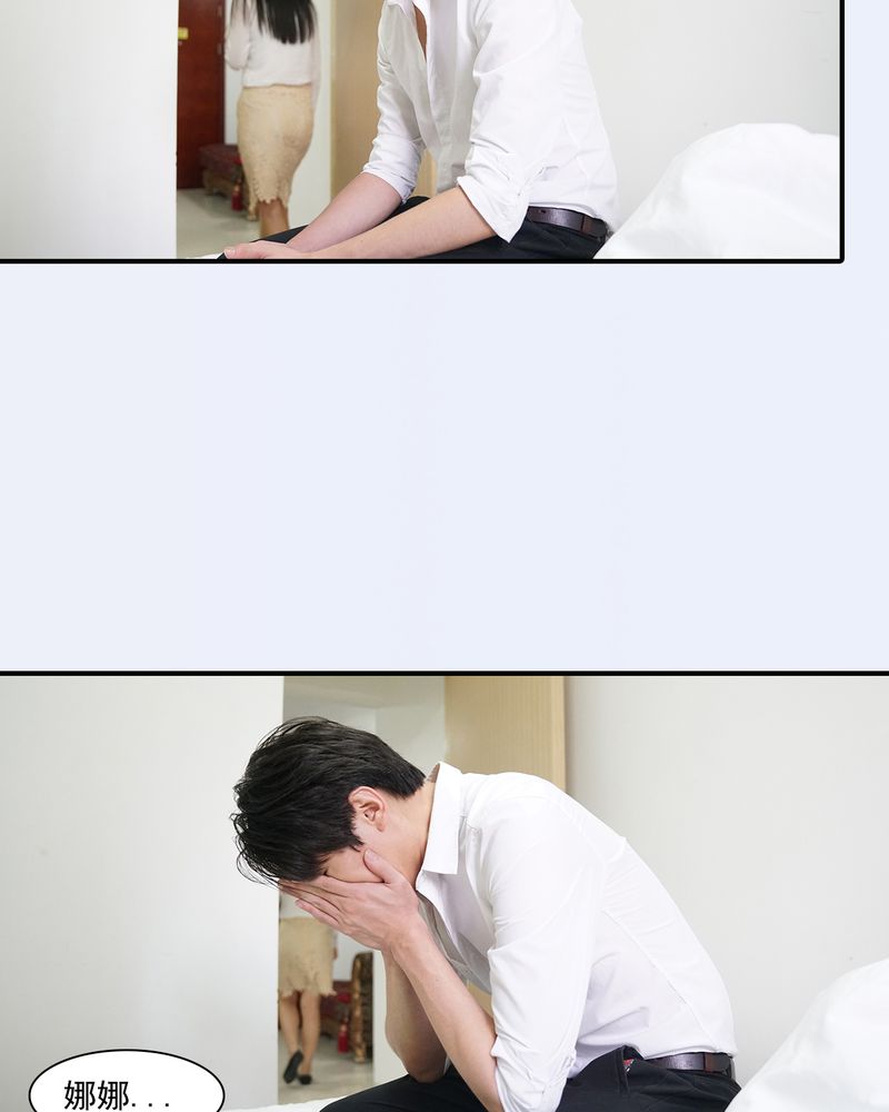 绘歌2漫画,第29章：2图