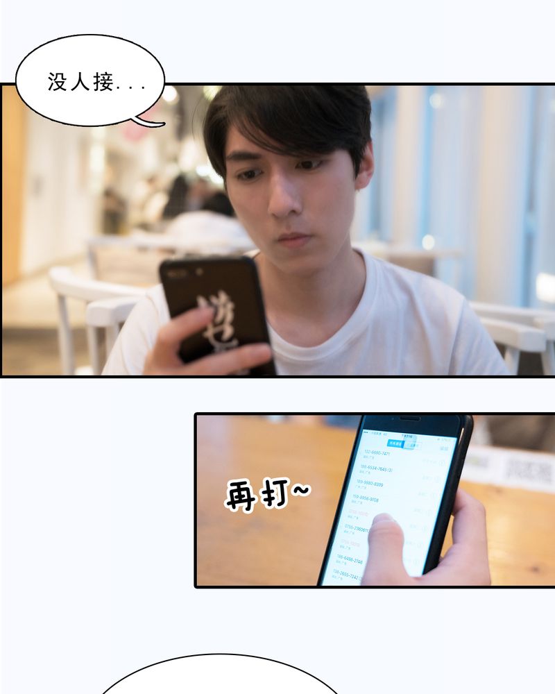 绘歌2漫画,第8章：4图