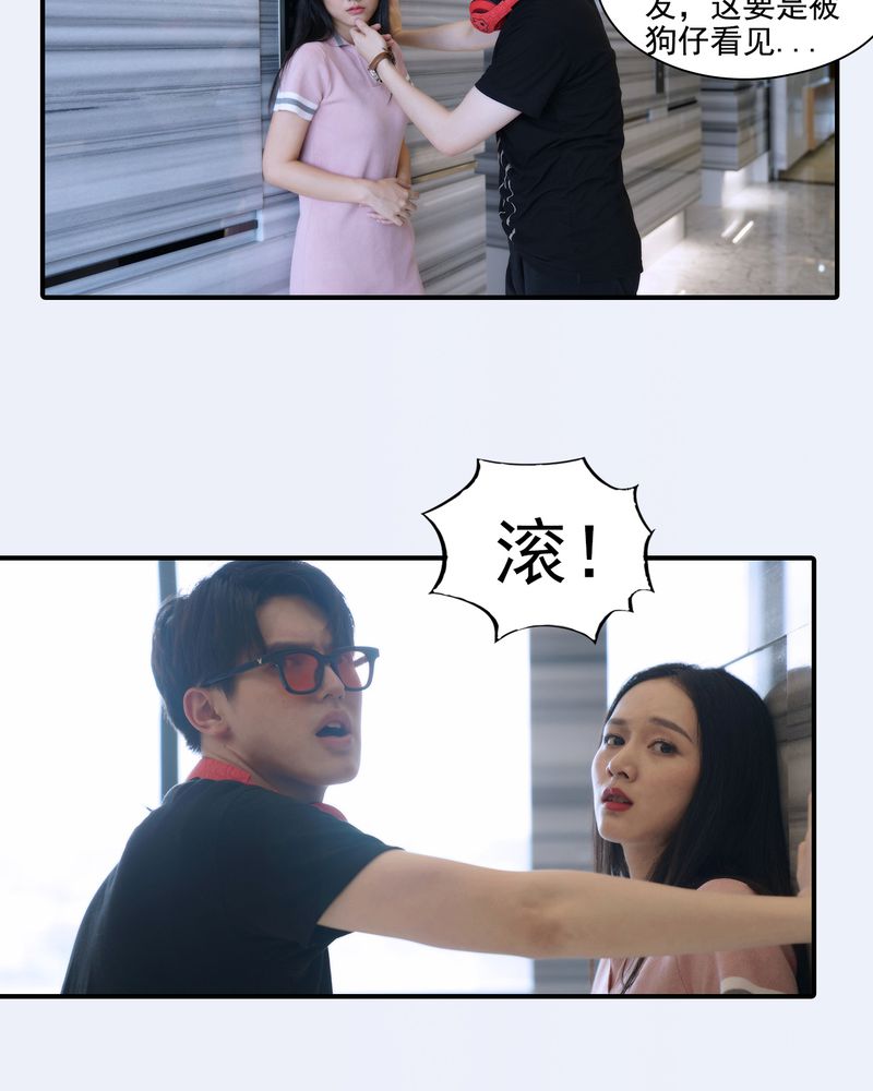 绘歌2漫画,第4章：4图