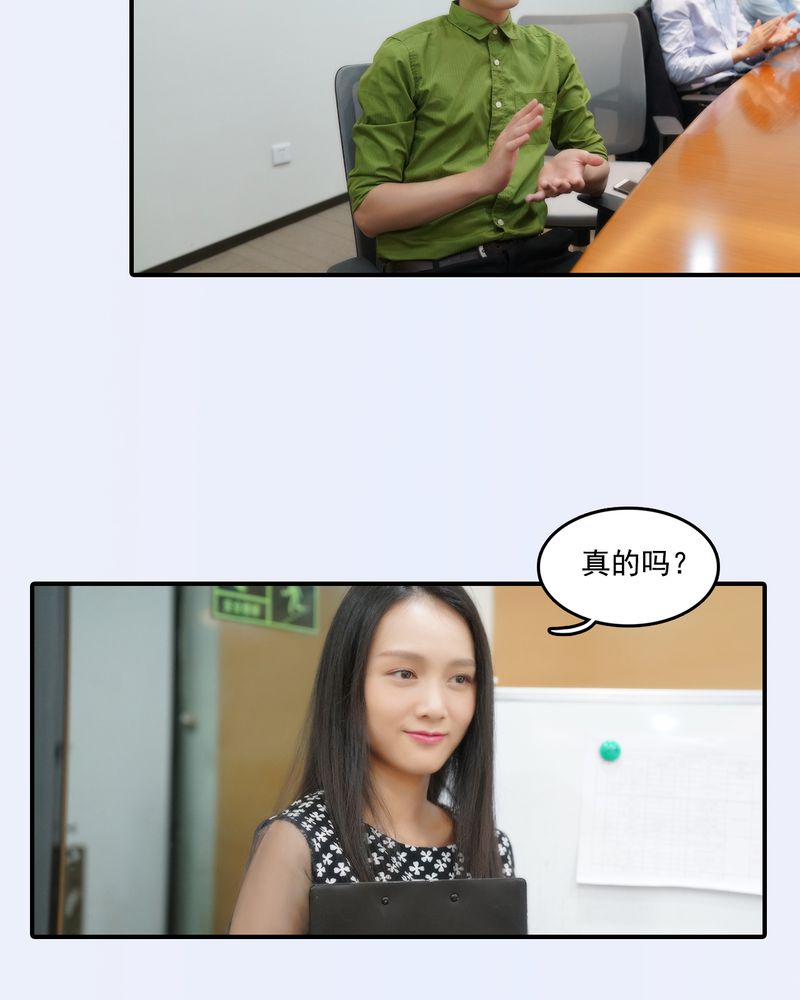 绘歌2漫画,第21章：4图